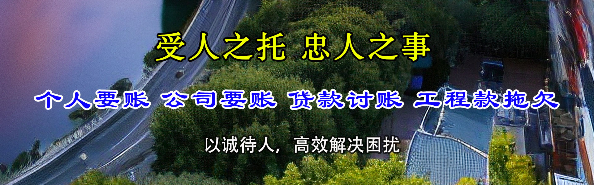 东至追债公司