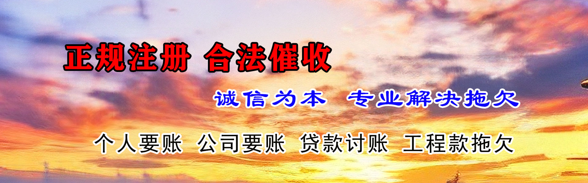 东至追债公司